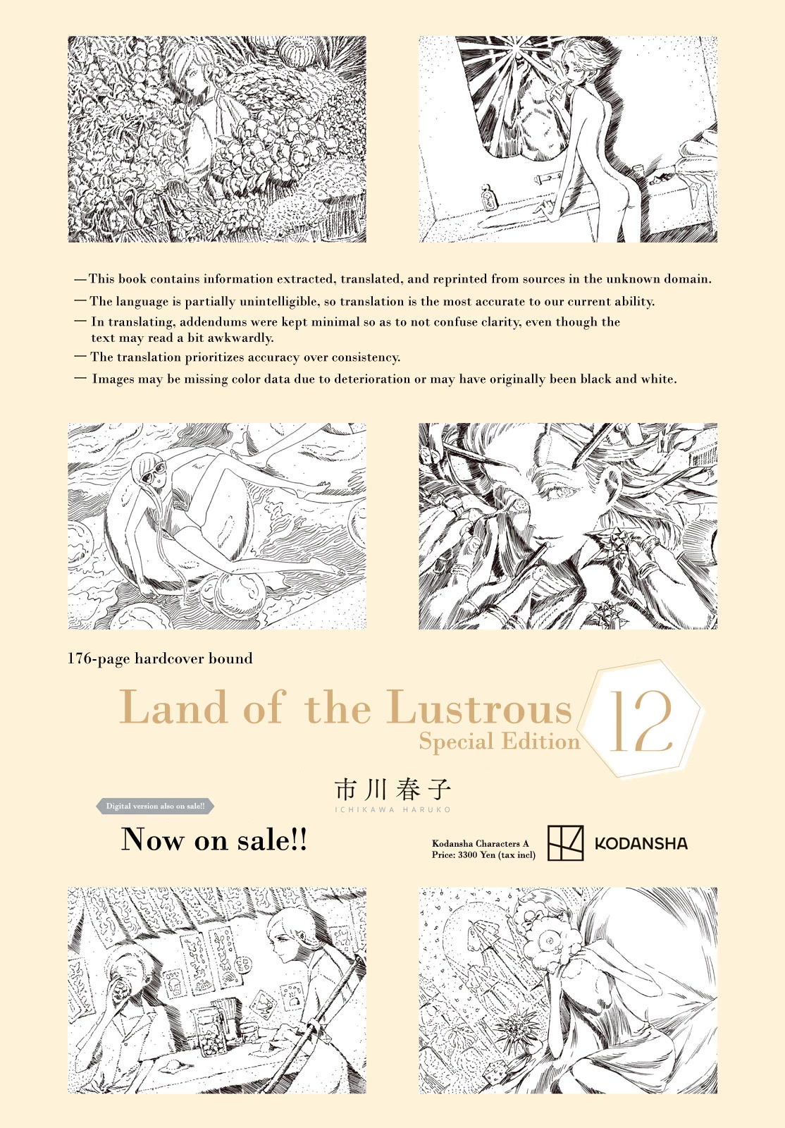 Houseki no Kuni Chapter 99 page 21 - Chapter 99: The Beginning