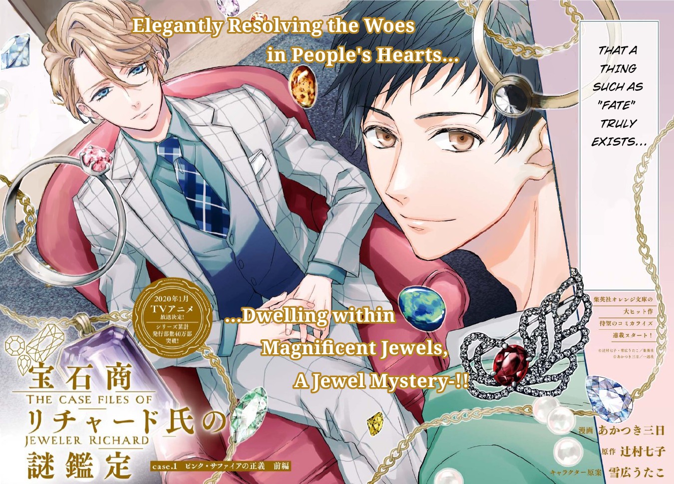 Housekishou Richard-Shi no Nazo Kantei Chapter 1 page 2 - Chapter 1: The Justice of Pink Sapphire Part 1