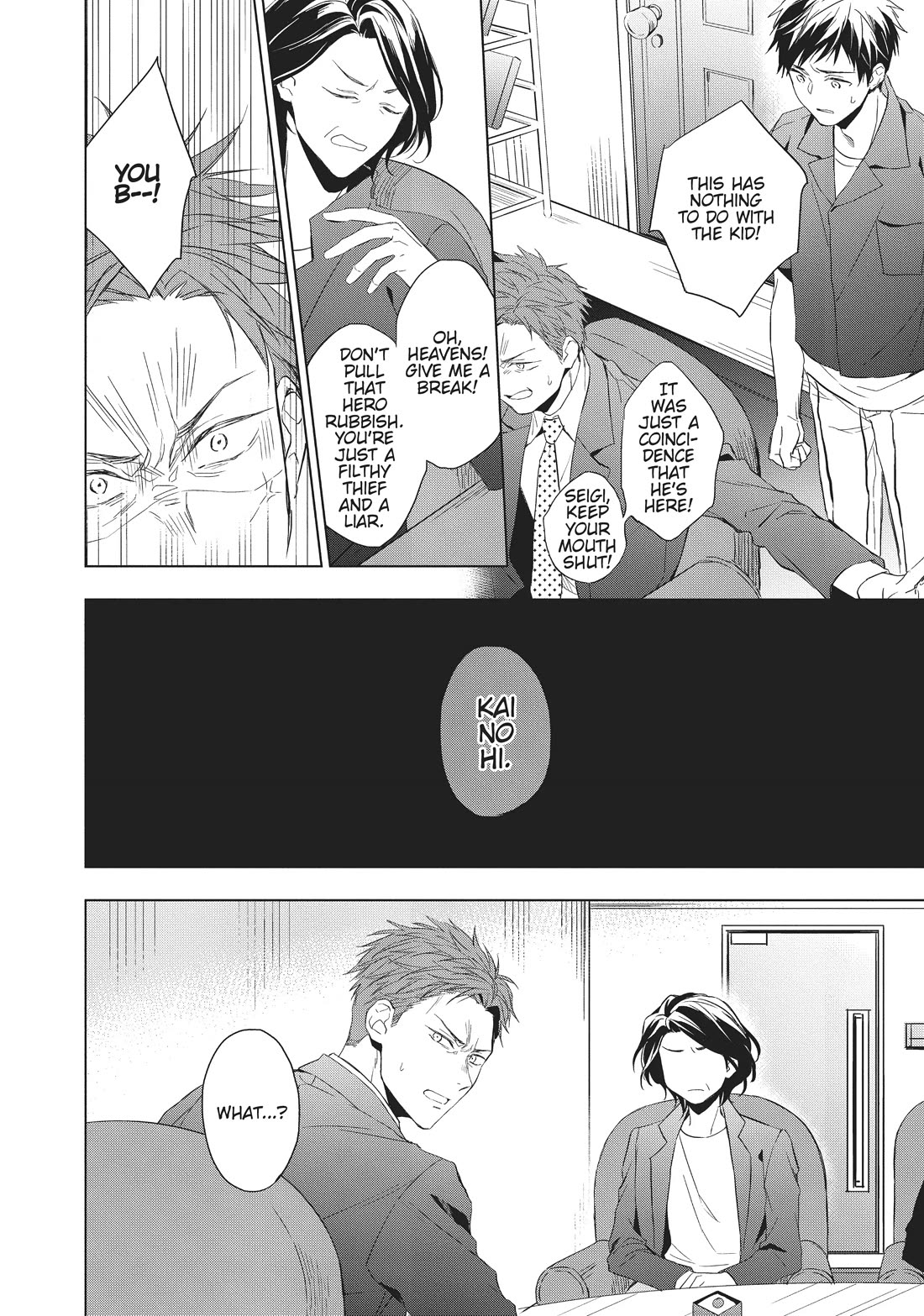 Housekishou Richard-Shi no Nazo Kantei Chapter 17 page 22 - Chapter 17