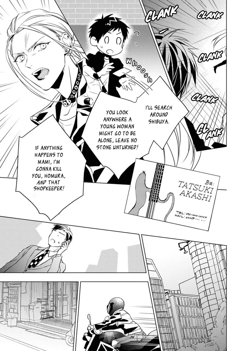 Housekishou Richard-Shi no Nazo Kantei Chapter 4 page 17 - Chapter 4: The Ruby's Truth Part 2