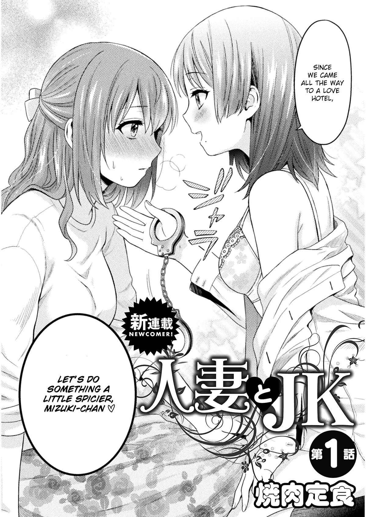 Housewife X JK Chapter 1 page 2 - Chapter 1