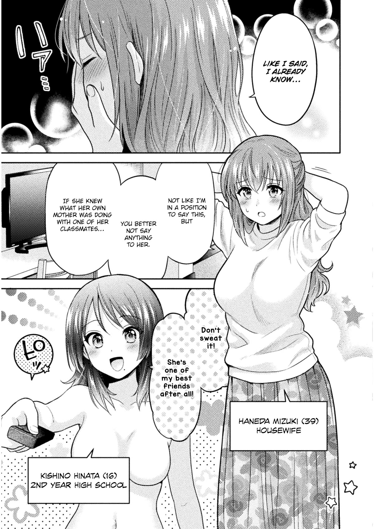 Housewife X JK Chapter 1 page 7 - Chapter 1