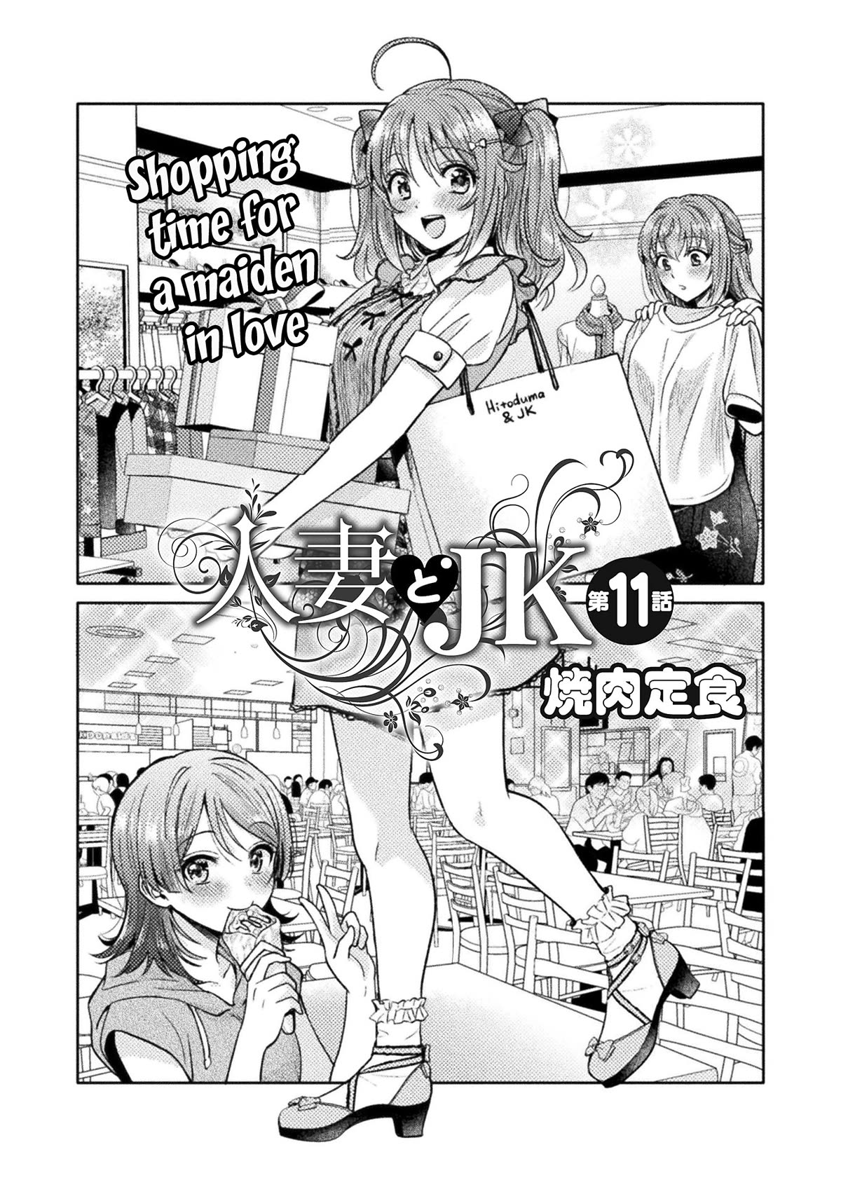 Housewife X JK Chapter 11 page 5 - Chapter 11