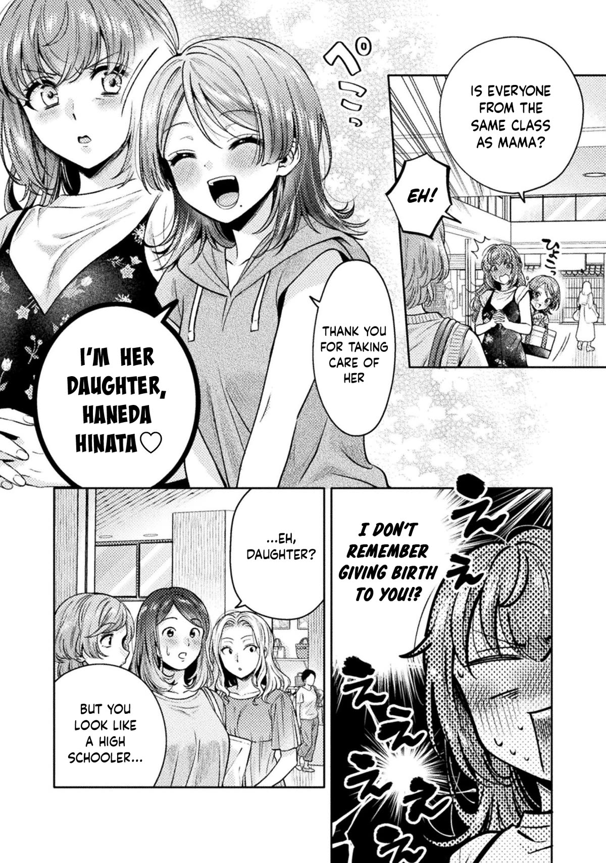 Housewife X JK Chapter 12 page 3 - Chapter 12