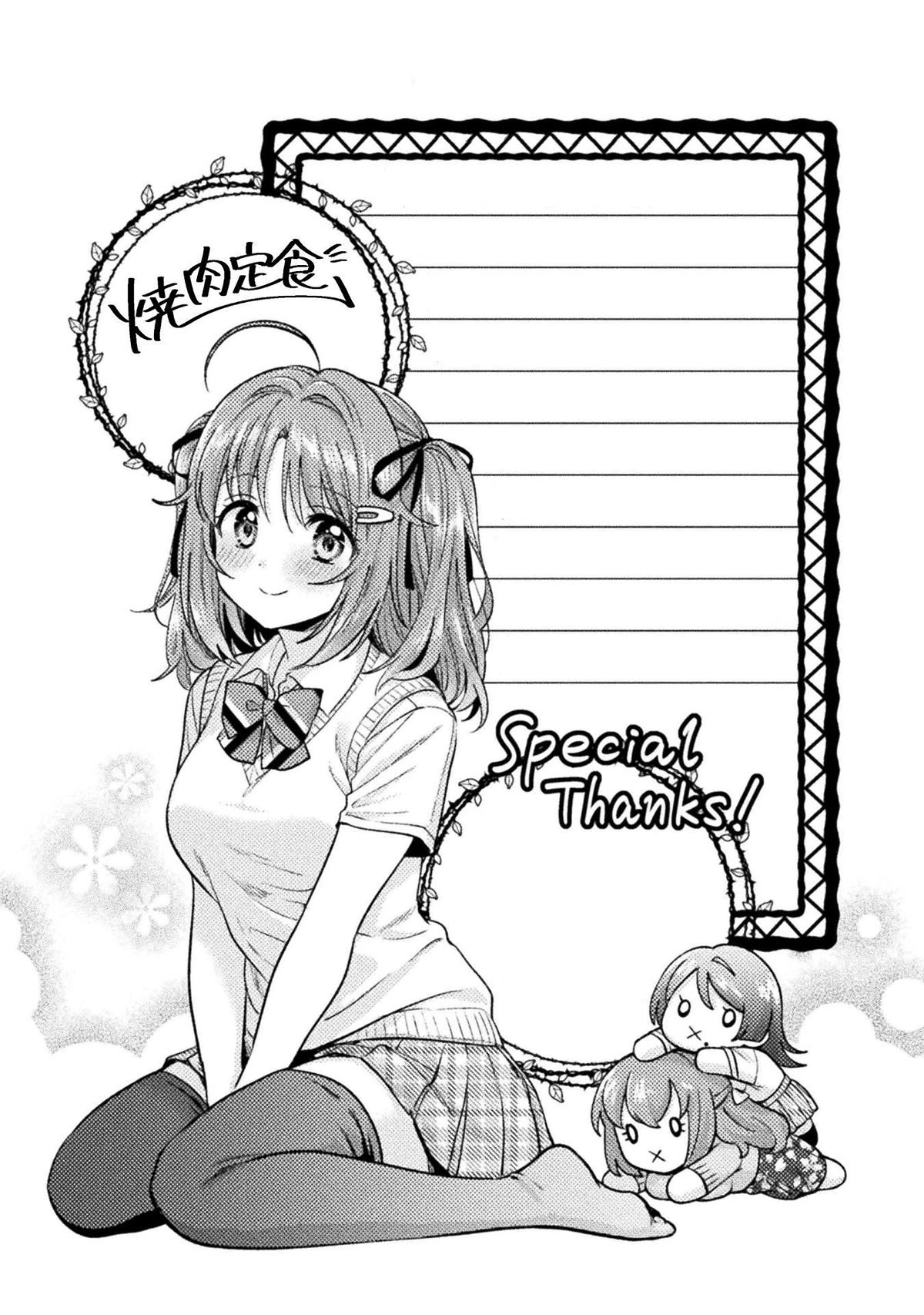 Housewife X JK Chapter 16.5 page 14 - Chapter 16.5