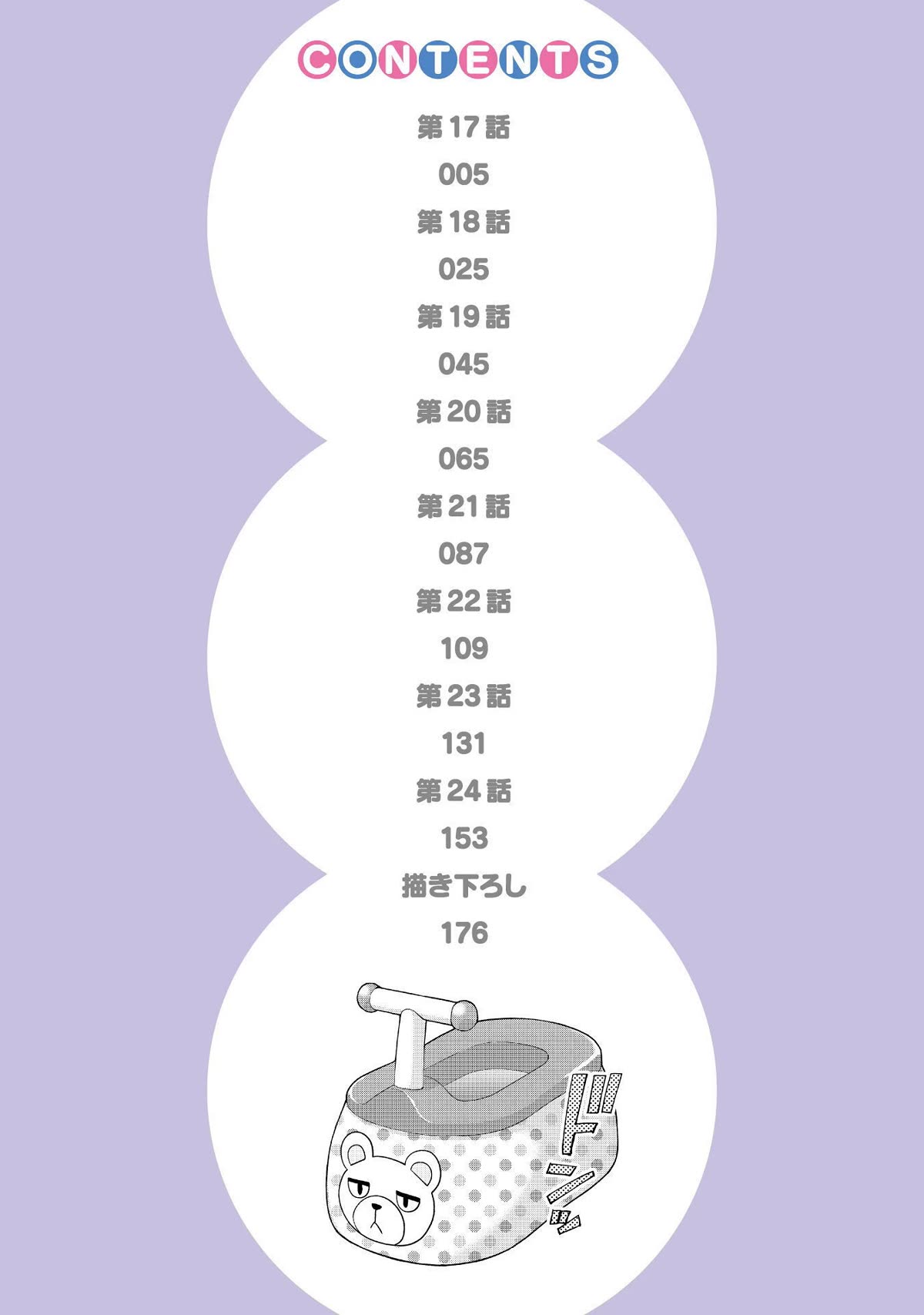 Housewife X JK Chapter 17 page 4 - Chapter 17