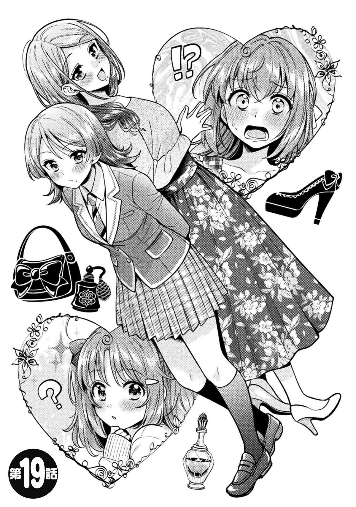 Housewife X JK Chapter 19 page 4 - Chapter 19