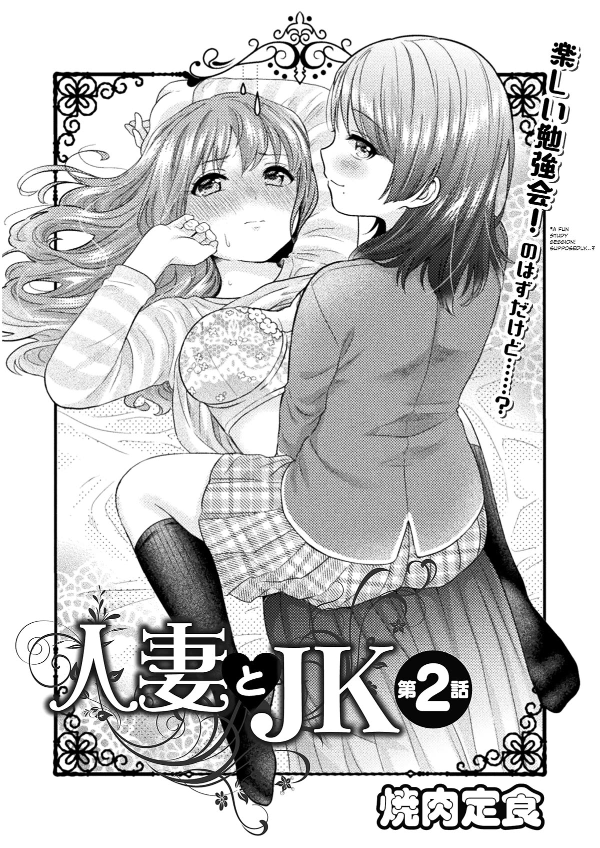 Housewife X JK Chapter 2 page 4 - Chapter 2