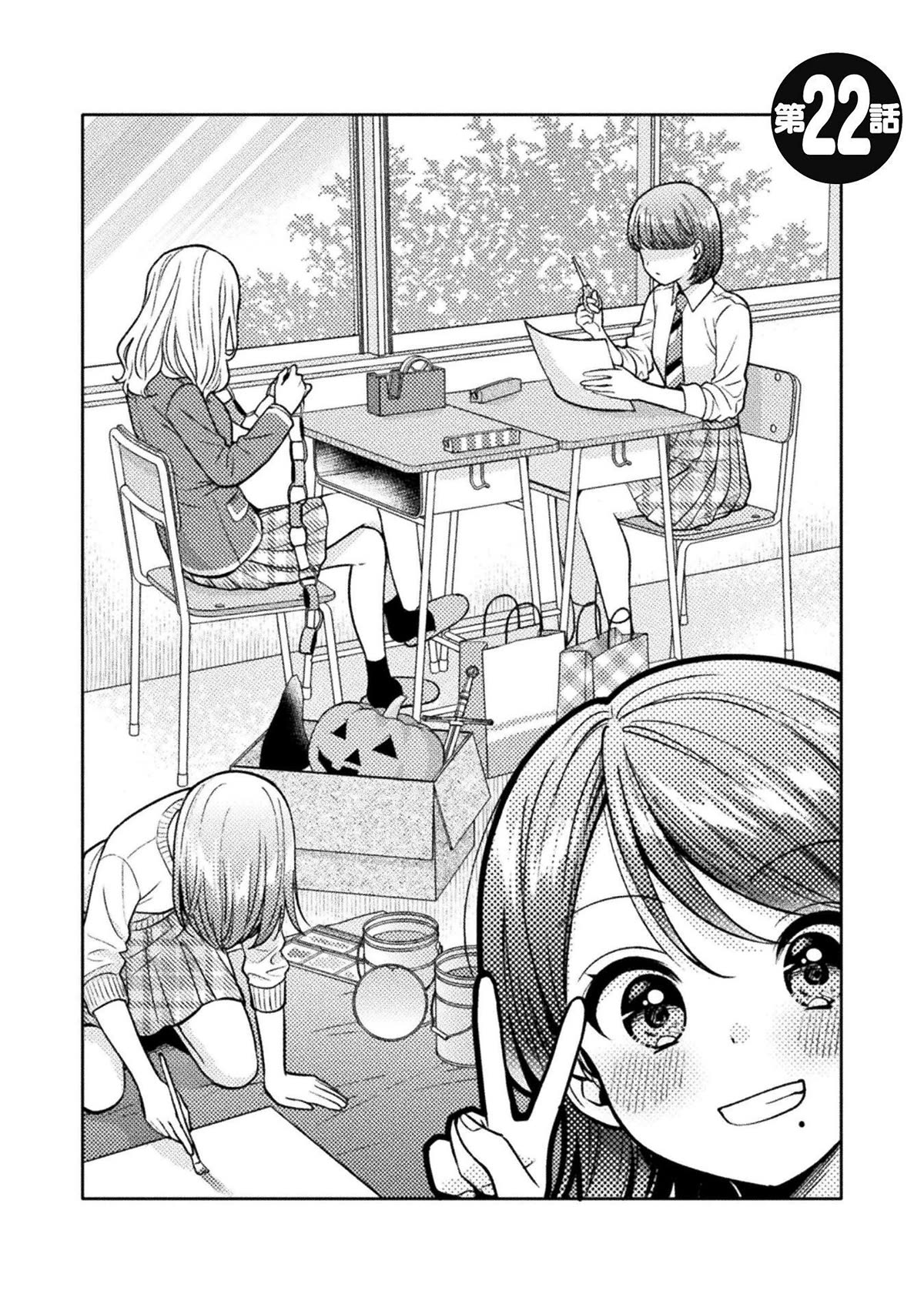 Housewife X JK Chapter 22 page 4 - Chapter 22
