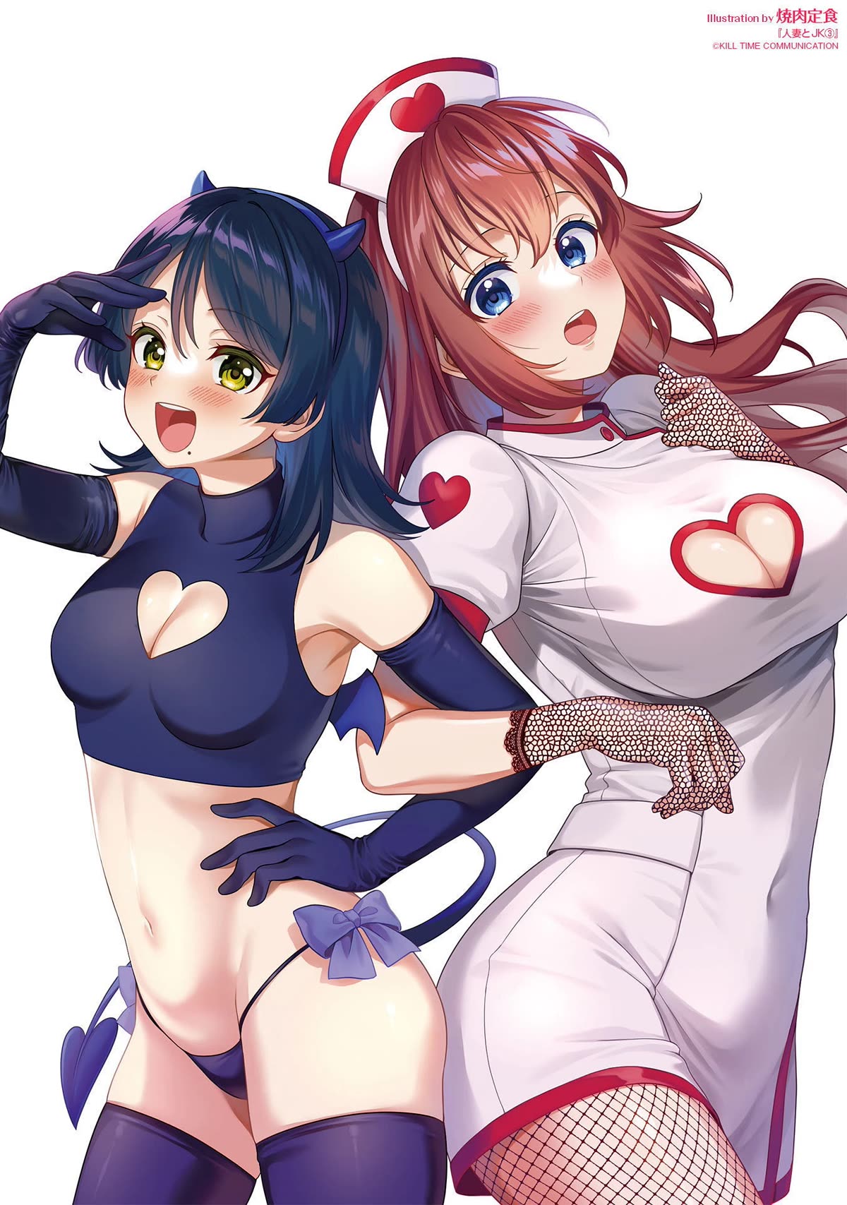 Housewife X JK Chapter 24 page 31 - Chapter 24