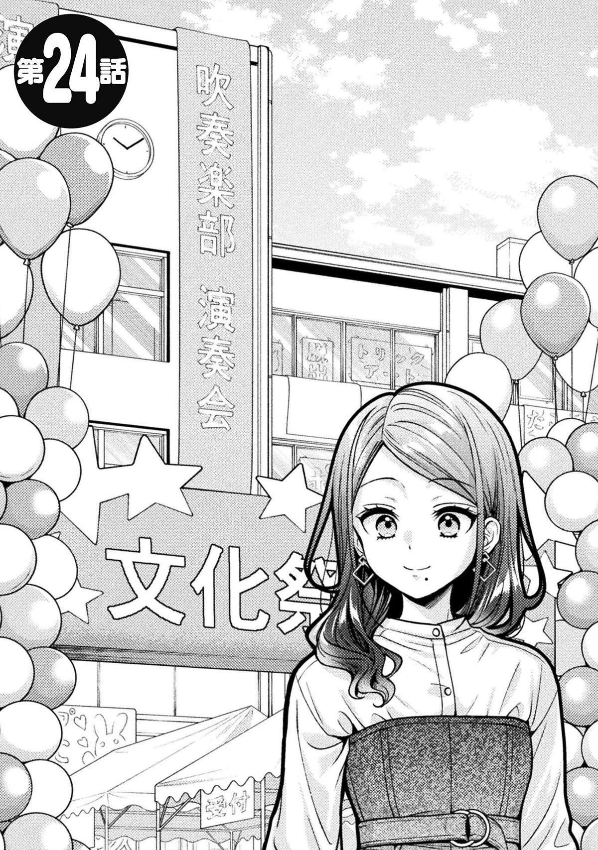 Housewife X JK Chapter 24 page 4 - Chapter 24
