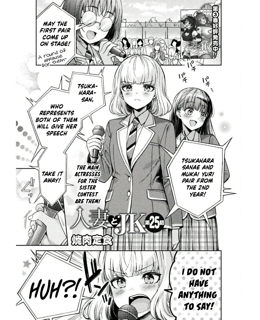 Housewife X JK Chapter 25 page 2 - Chapter 25