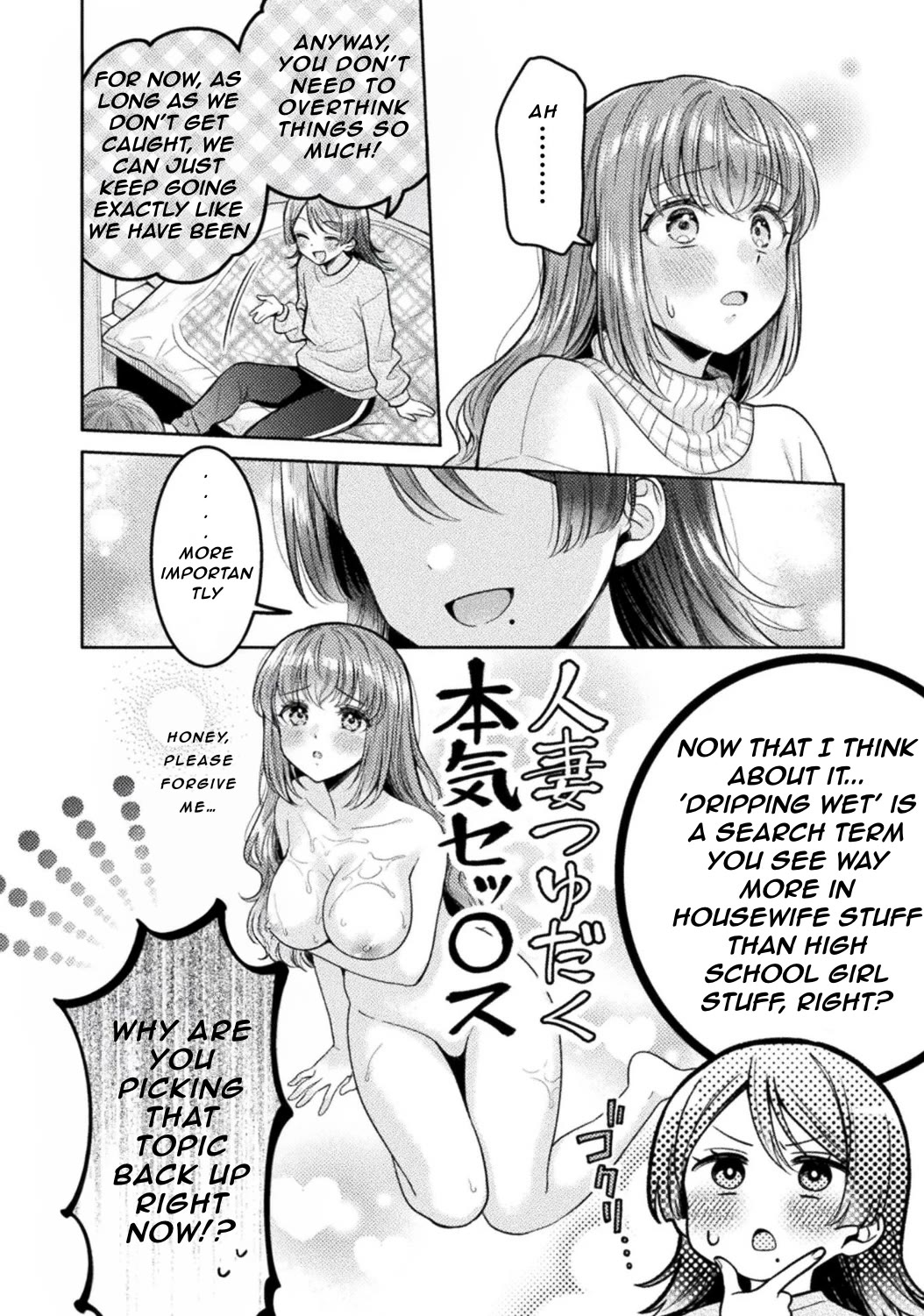 Housewife X JK Chapter 33 page 18 - Chapter 33