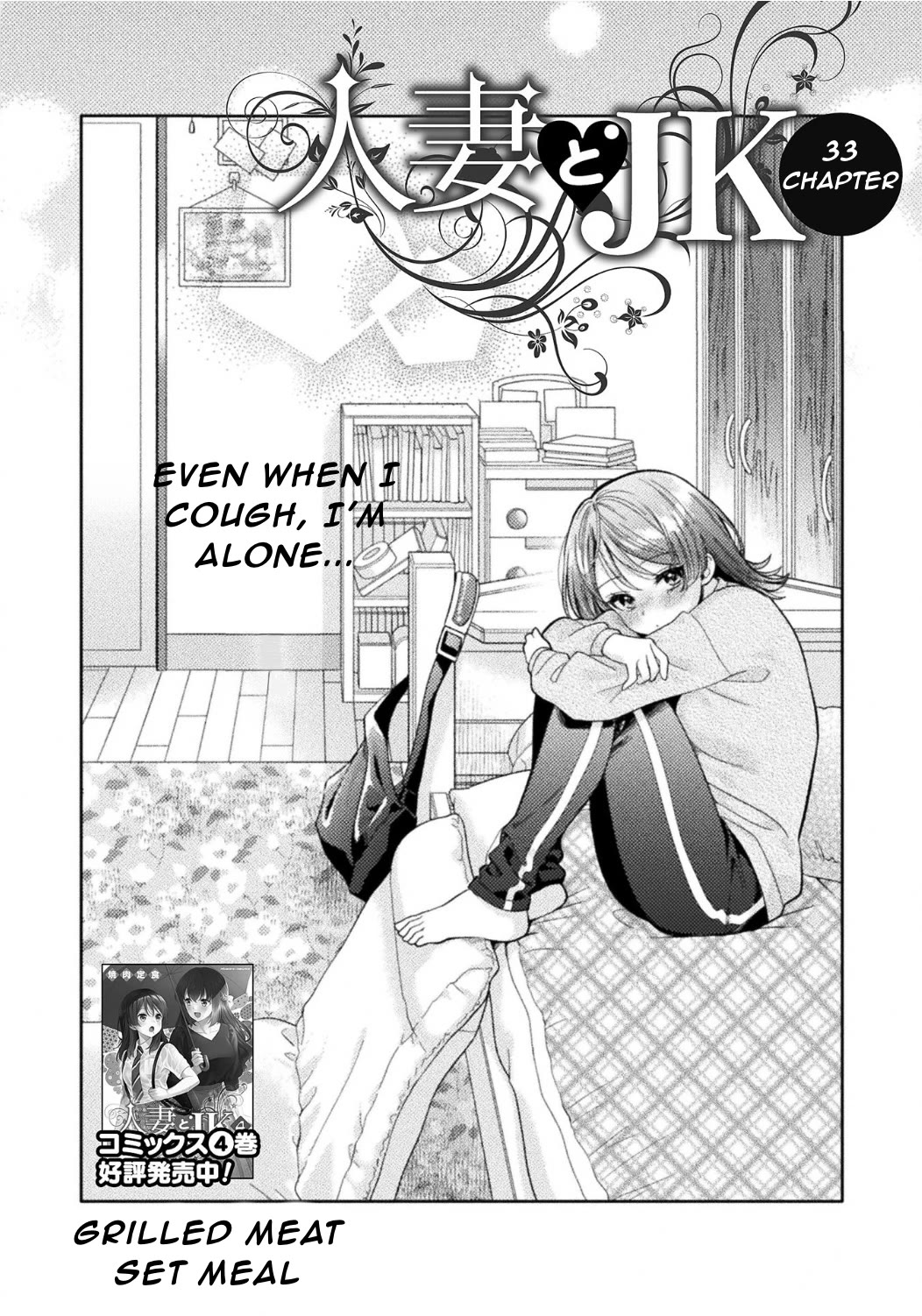 Housewife X JK Chapter 33 page 6 - Chapter 33