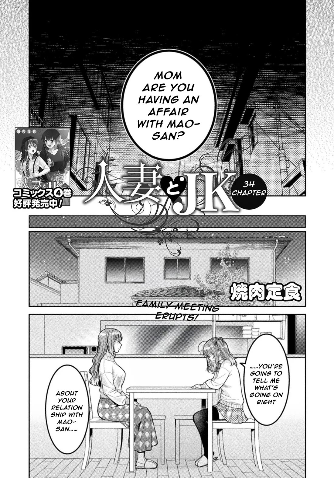 Housewife X JK Chapter 34 page 1 - Chapter 34