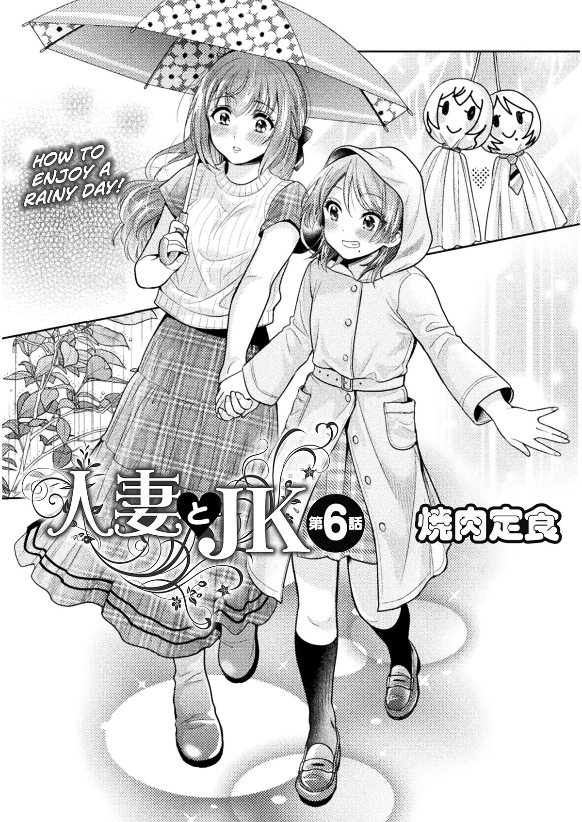 Housewife X JK Chapter 6 page 3 - Chapter 6