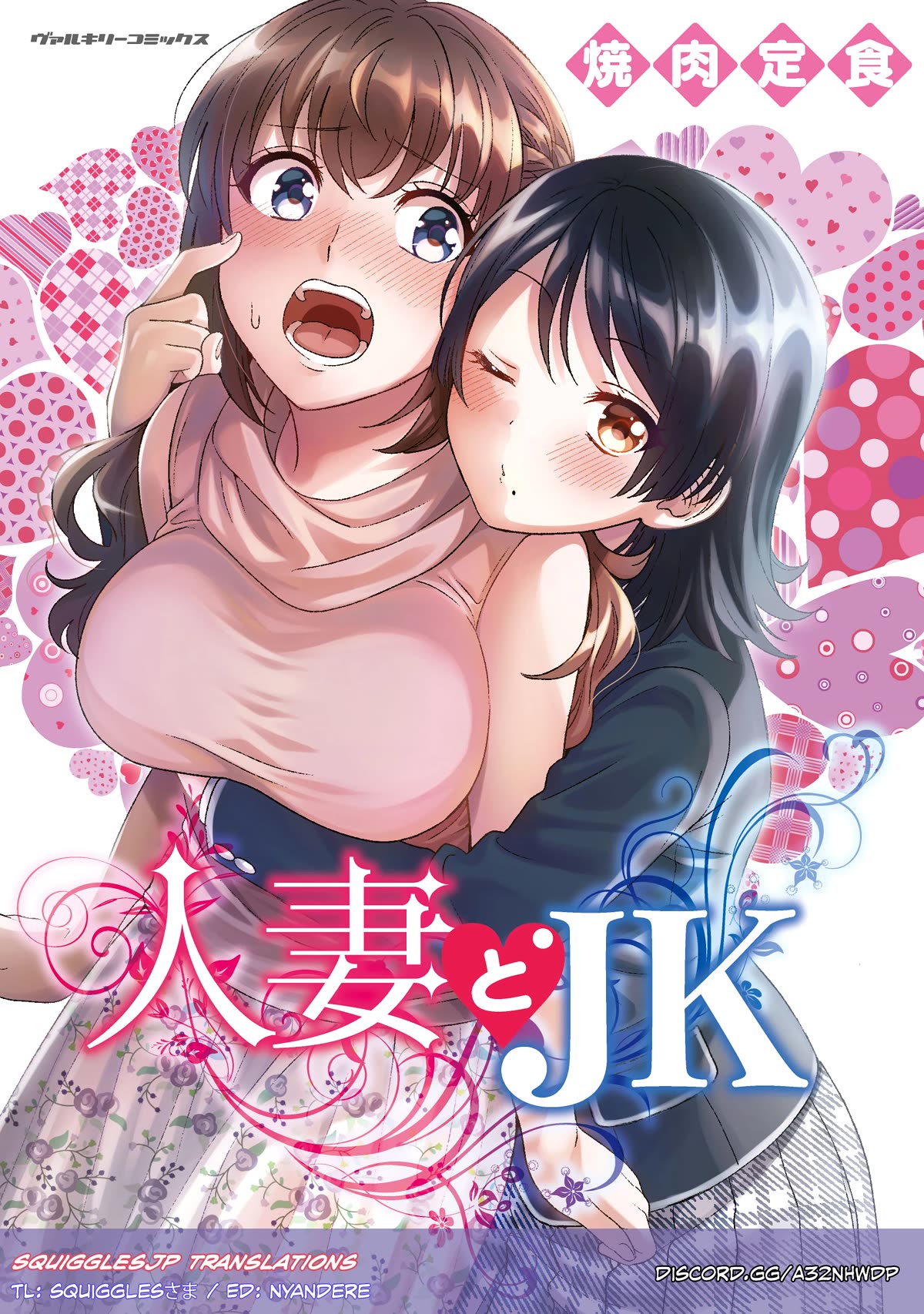Housewife X JK Chapter 7 page 1 - Chapter 7