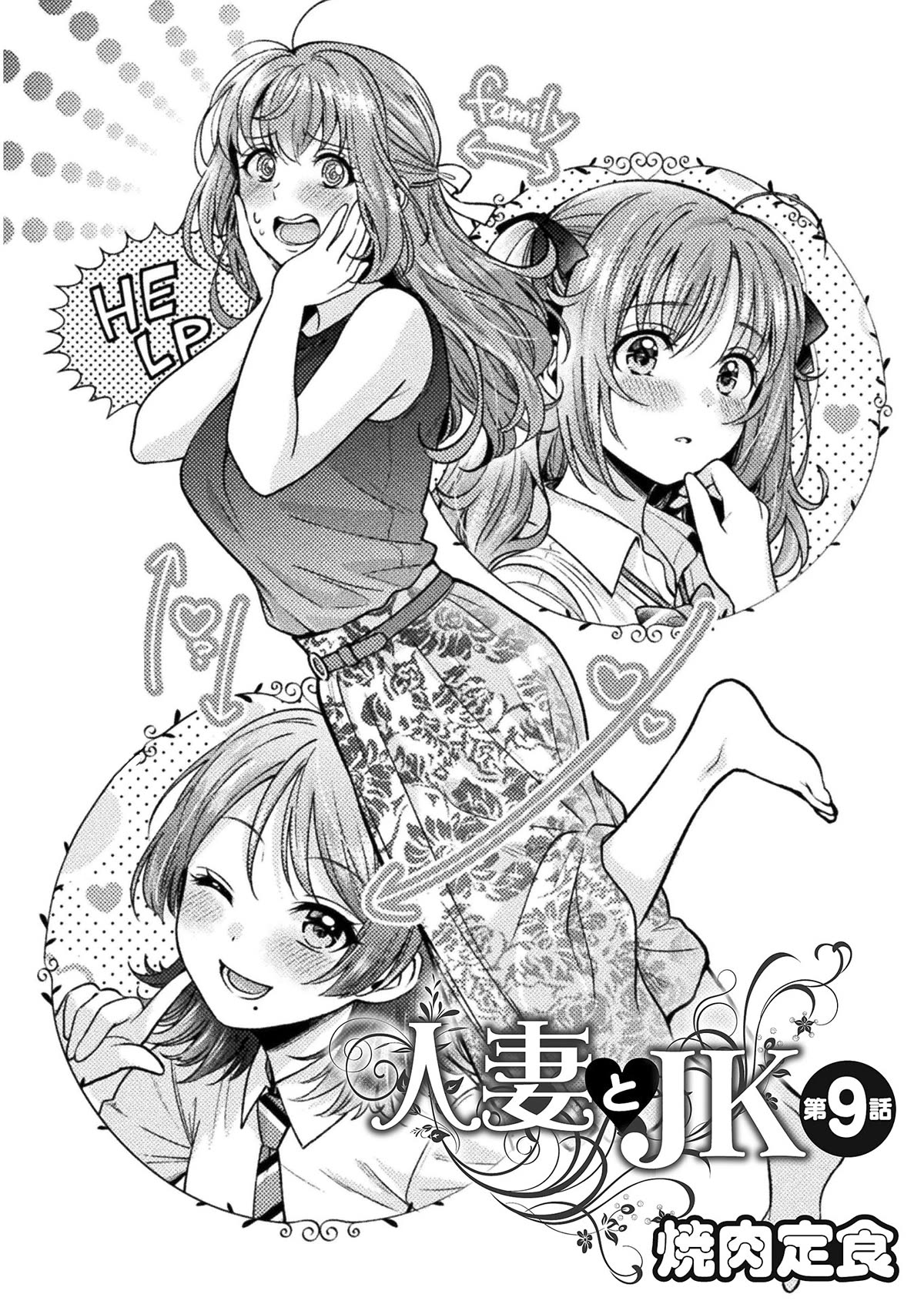 Housewife X JK Chapter 9 page 3 - Chapter 9