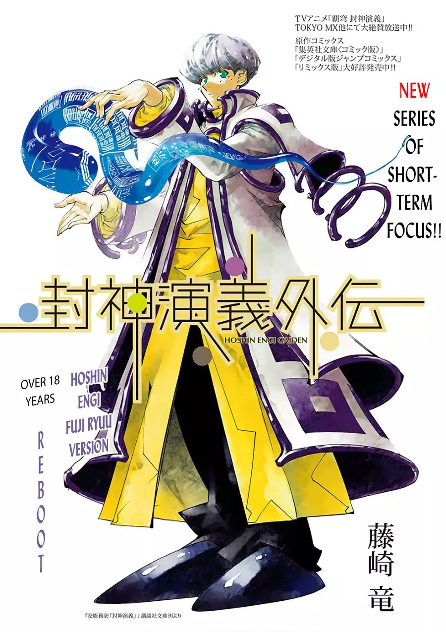 Houshin Engi Gaiden Chapter 1 page 4 - Chapter 1: First Act: Taikoubou Got Metabolic Disorder
