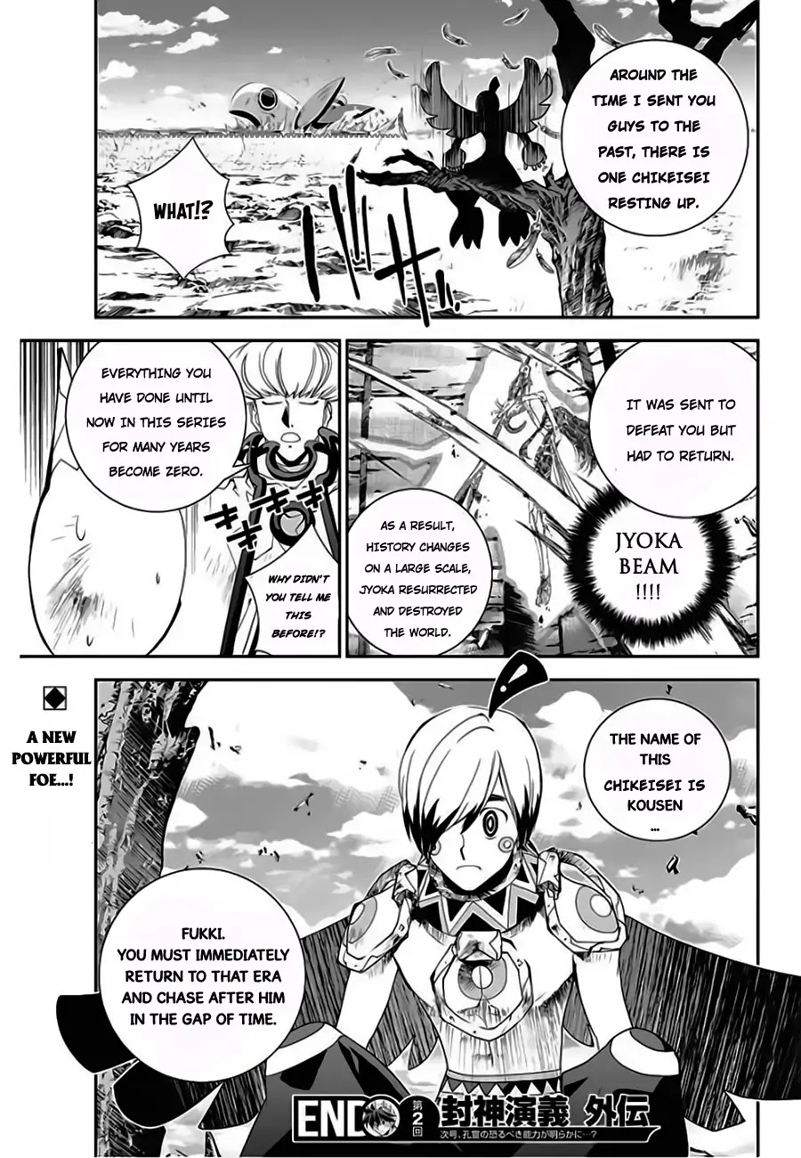 Houshin Engi Gaiden Chapter 2 page 19 - Chapter 2: Second Act: Suupuu's family at the risk of splitting up