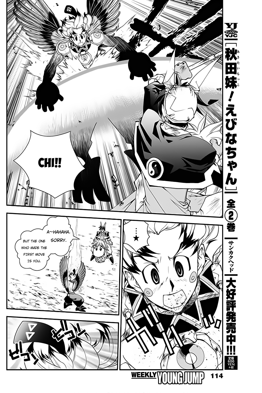Houshin Engi Gaiden Chapter 3 page 13 - Chapter 3: Third Act: Chikeisei - Kousen has appeared!