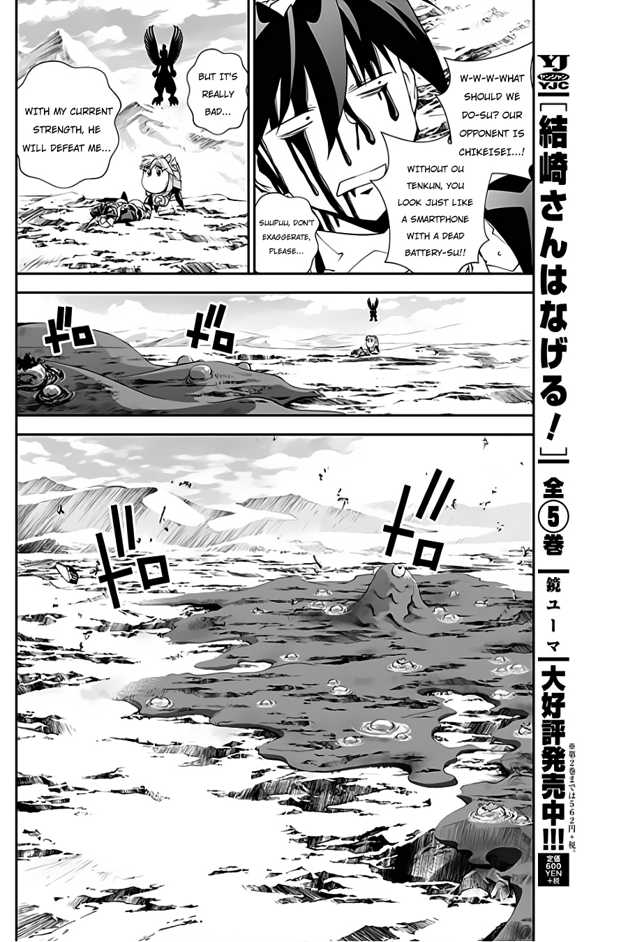 Houshin Engi Gaiden Chapter 3 page 19 - Chapter 3: Third Act: Chikeisei - Kousen has appeared!