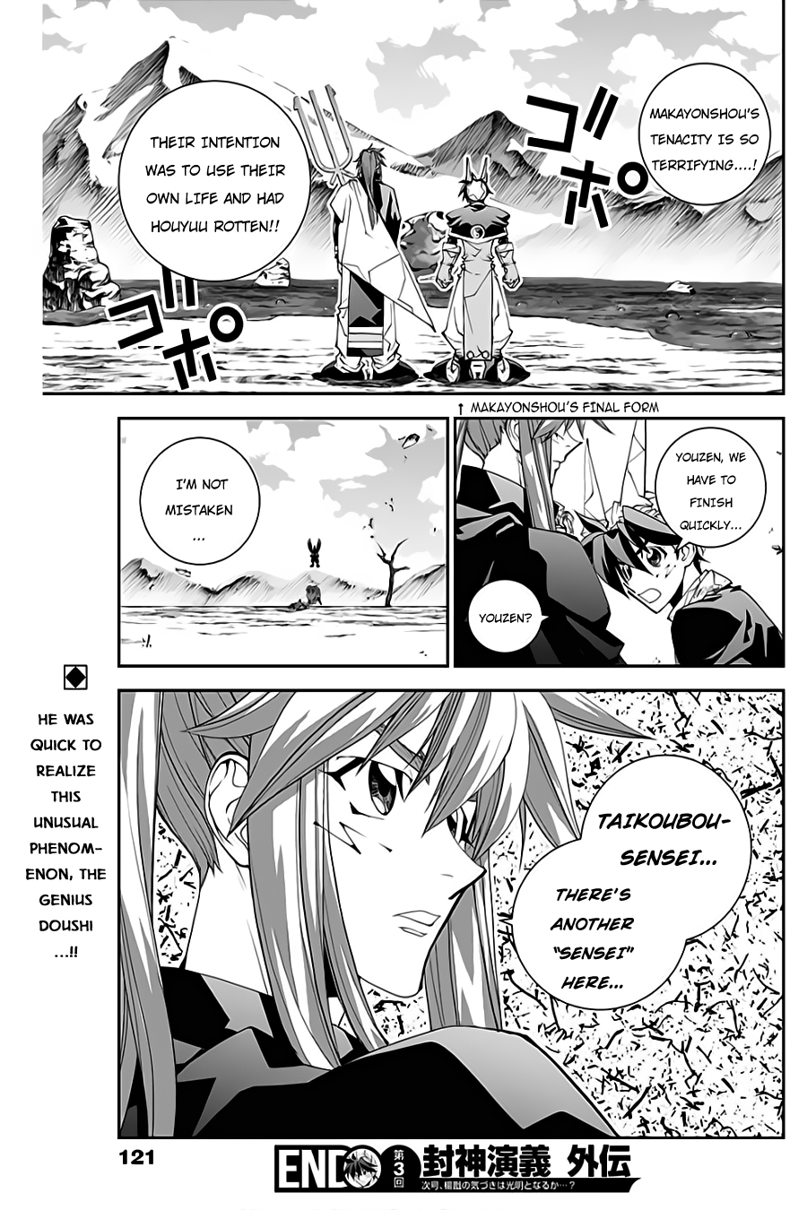 Houshin Engi Gaiden Chapter 3 page 20 - Chapter 3: Third Act: Chikeisei - Kousen has appeared!