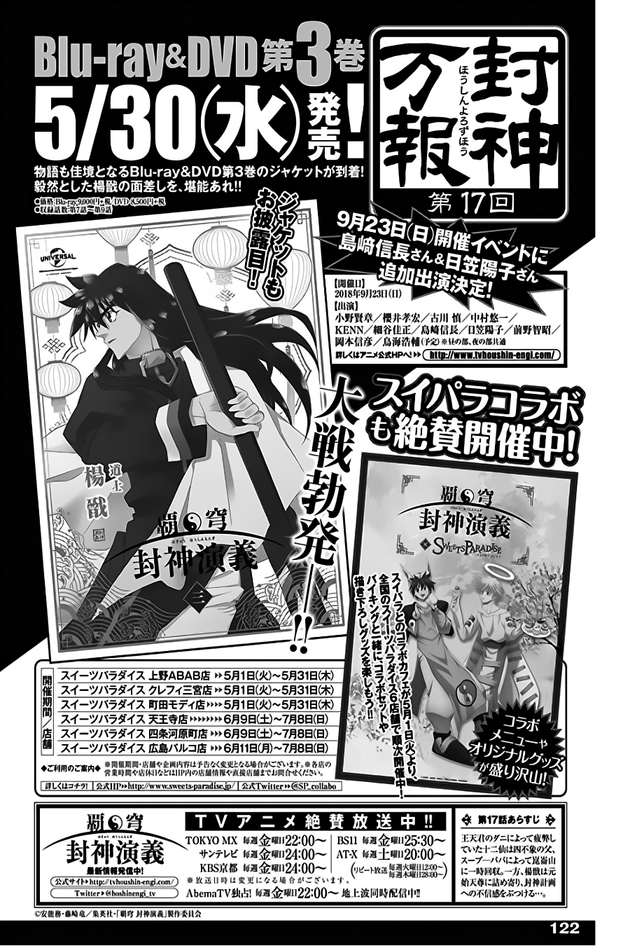 Houshin Engi Gaiden Chapter 3 page 21 - Chapter 3: Third Act: Chikeisei - Kousen has appeared!