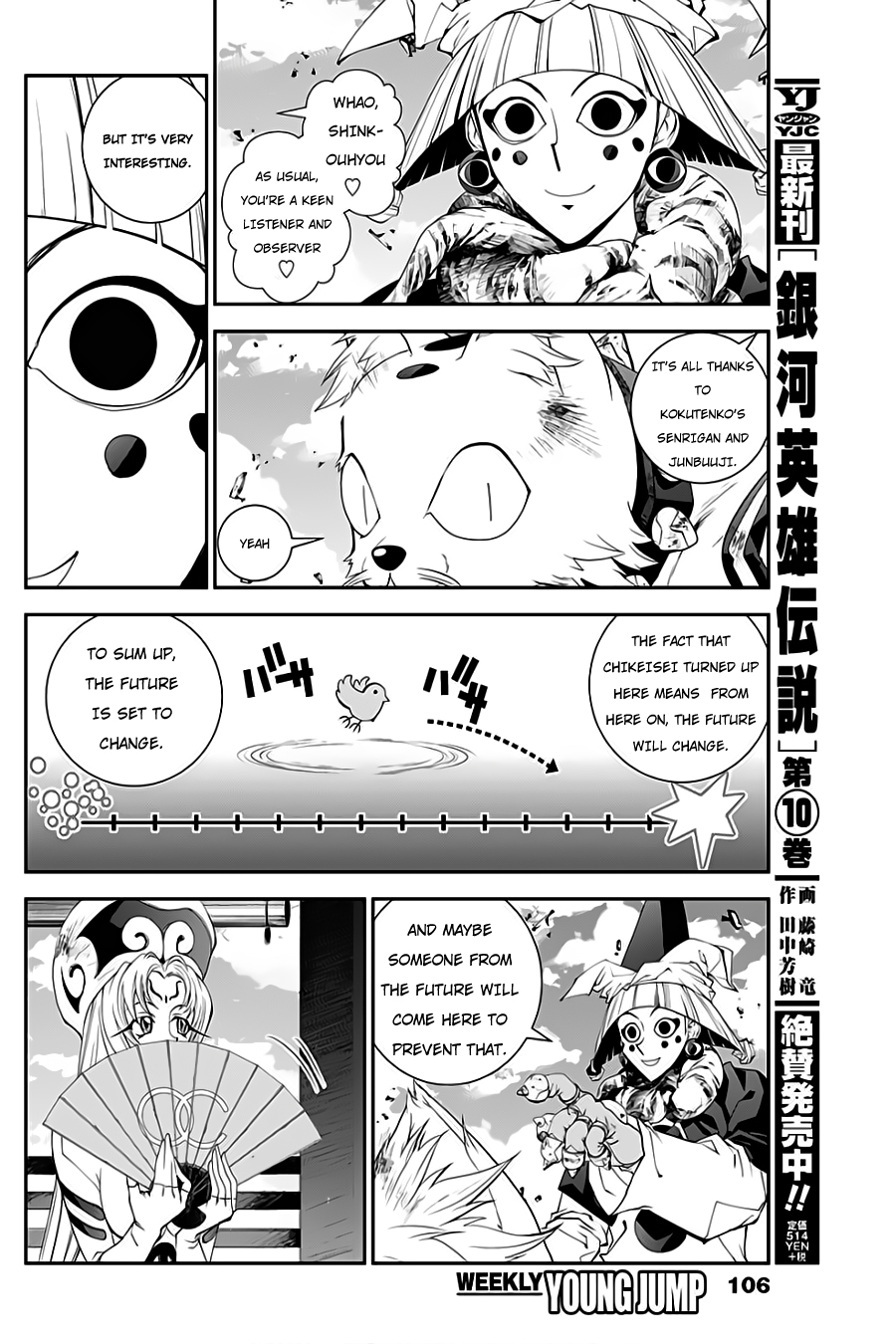 Houshin Engi Gaiden Chapter 3 page 5 - Chapter 3: Third Act: Chikeisei - Kousen has appeared!