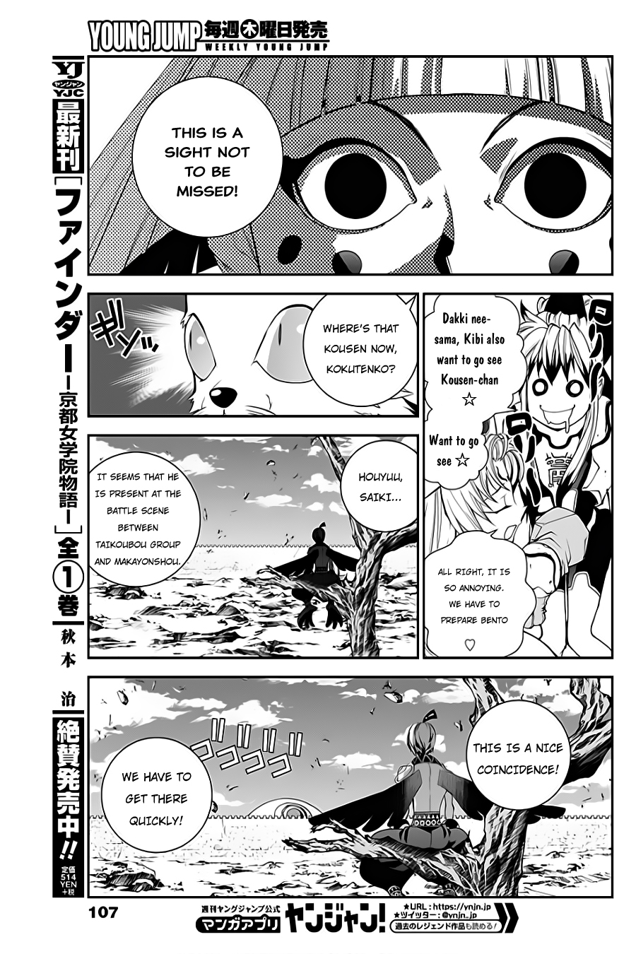 Houshin Engi Gaiden Chapter 3 page 6 - Chapter 3: Third Act: Chikeisei - Kousen has appeared!