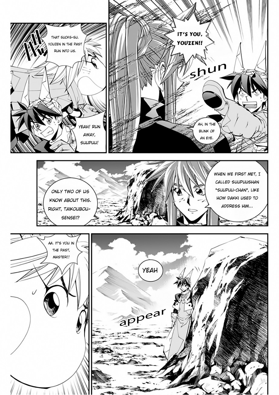 Houshin Engi Gaiden Chapter 4 page 14 - Chapter 4: Fourth Act: Suupuushan - I remember getting married