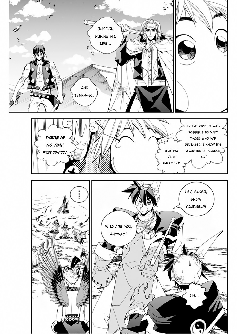 Houshin Engi Gaiden Chapter 4 page 16 - Chapter 4: Fourth Act: Suupuushan - I remember getting married