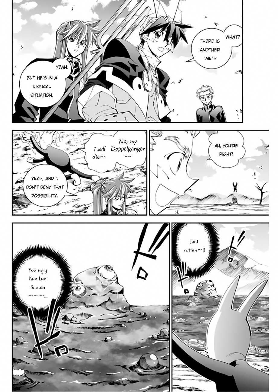 Houshin Engi Gaiden Chapter 4 page 3 - Chapter 4: Fourth Act: Suupuushan - I remember getting married