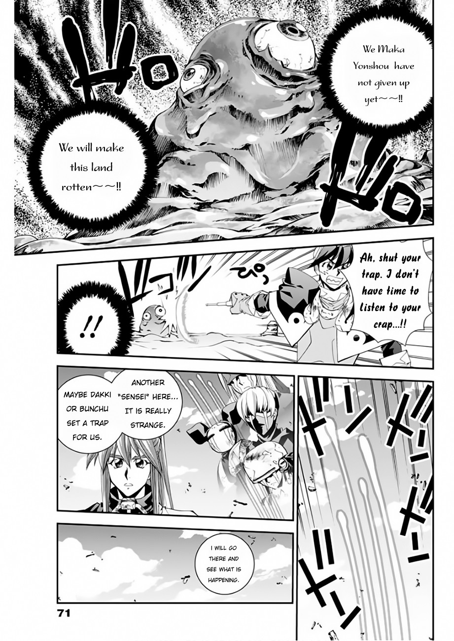 Houshin Engi Gaiden Chapter 4 page 4 - Chapter 4: Fourth Act: Suupuushan - I remember getting married