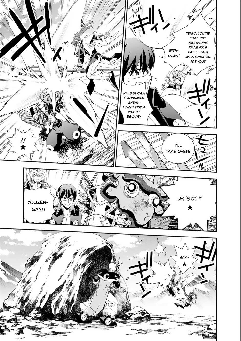 Houshin Engi Gaiden Chapter 5 page 10 - Chapter 5: Fifth Act: Festival
