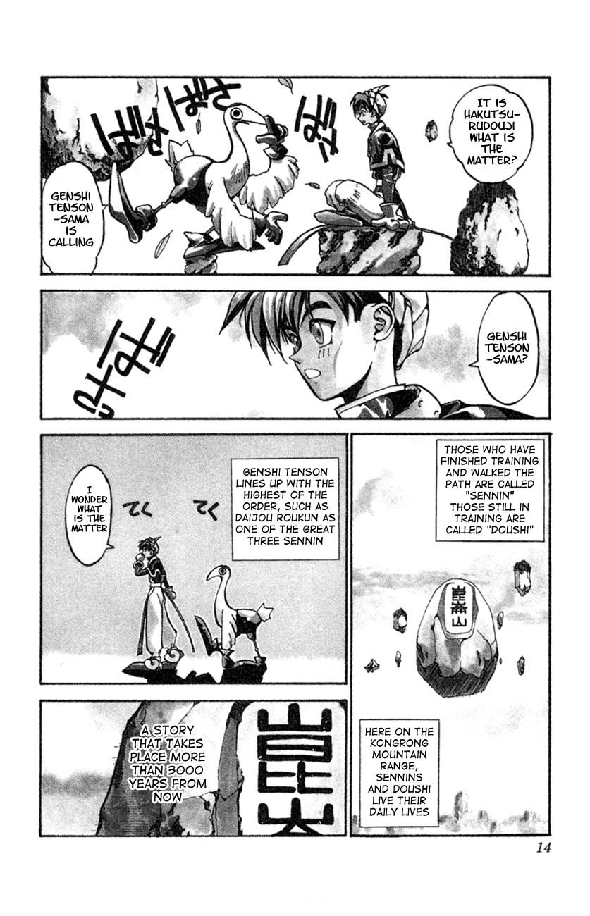 Houshin Engi Chapter 1 page 11 - Chapter 1: The Houshin List