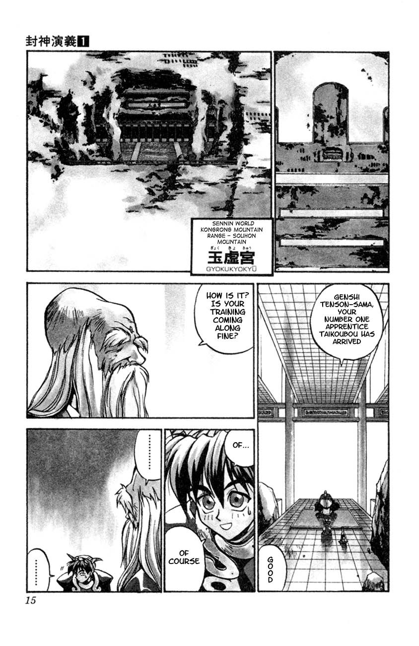 Houshin Engi Chapter 1 page 12 - Chapter 1: The Houshin List