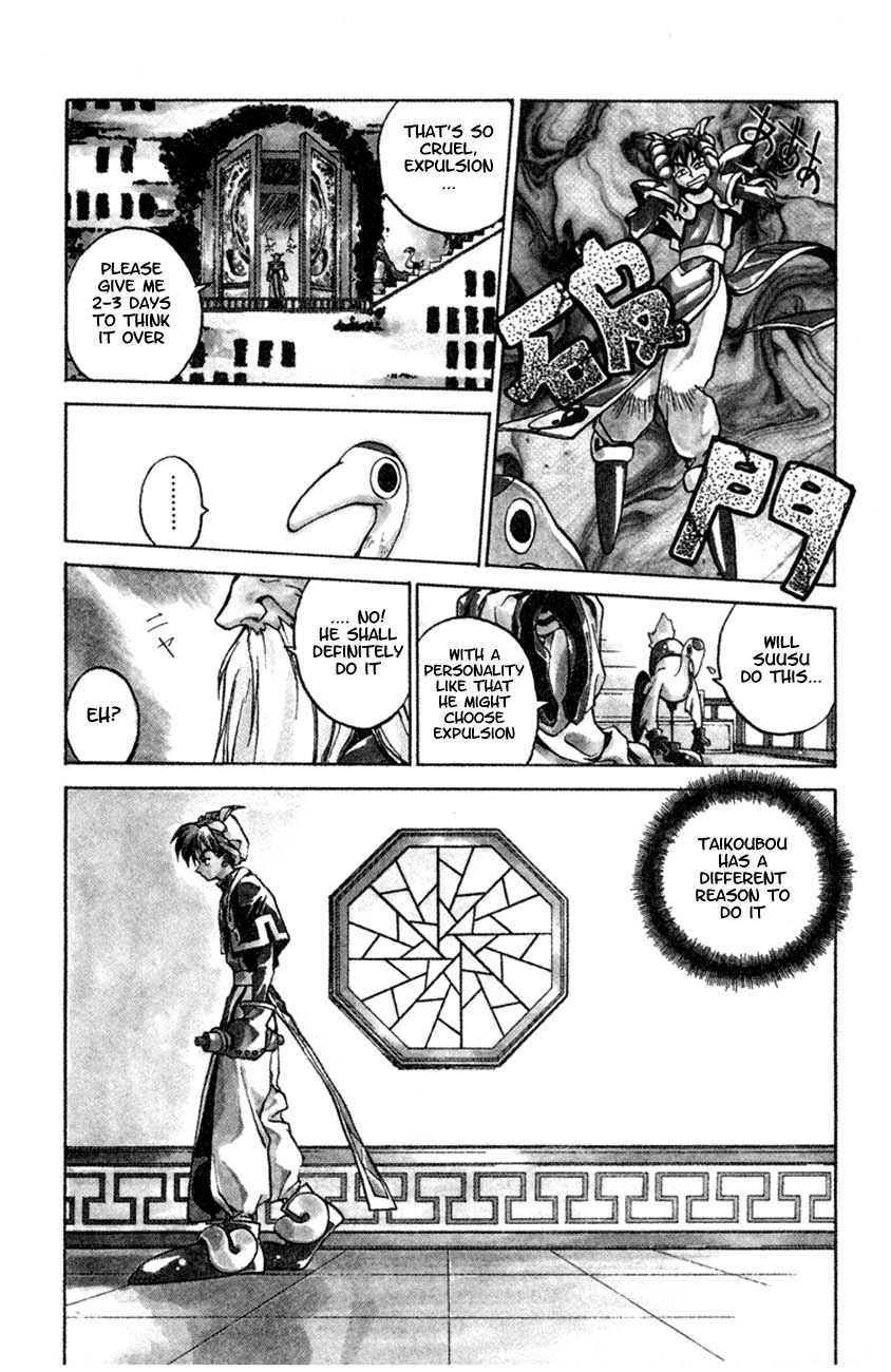 Houshin Engi Chapter 1 page 19 - Chapter 1: The Houshin List