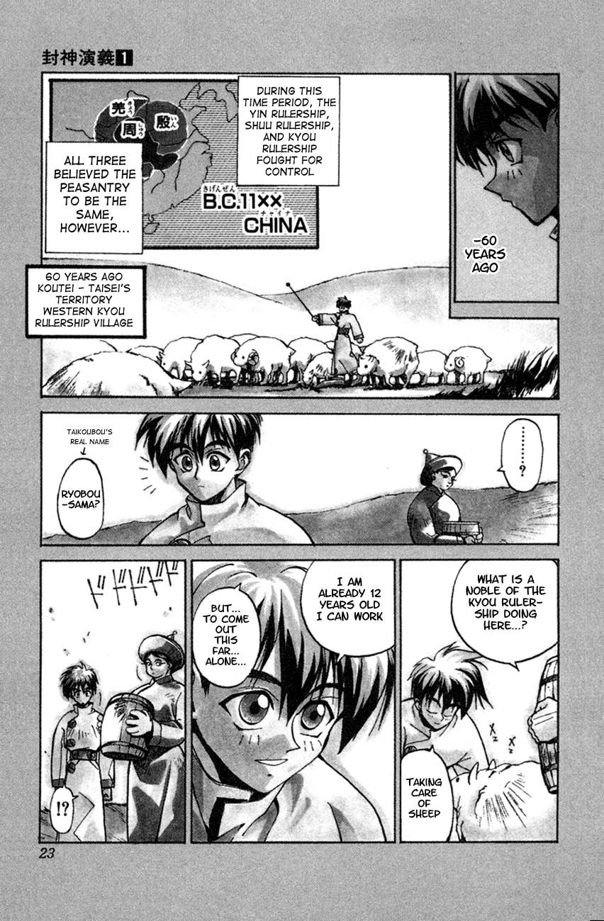 Houshin Engi Chapter 1 page 20 - Chapter 1: The Houshin List