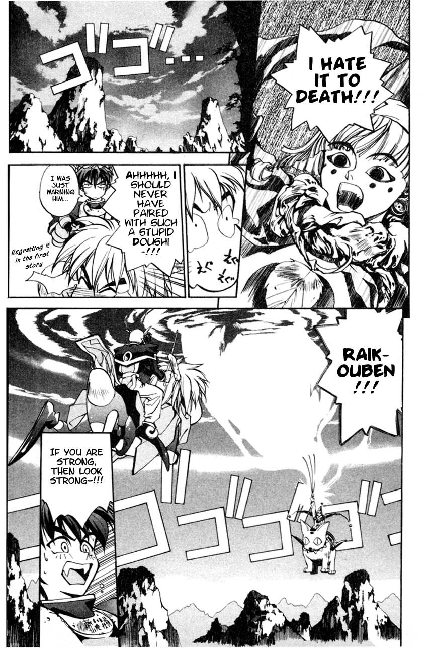 Houshin Engi Chapter 1 page 36 - Chapter 1: The Houshin List
