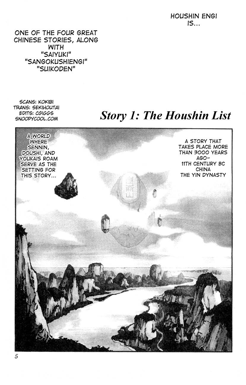 Houshin Engi Chapter 1 page 4 - Chapter 1: The Houshin List