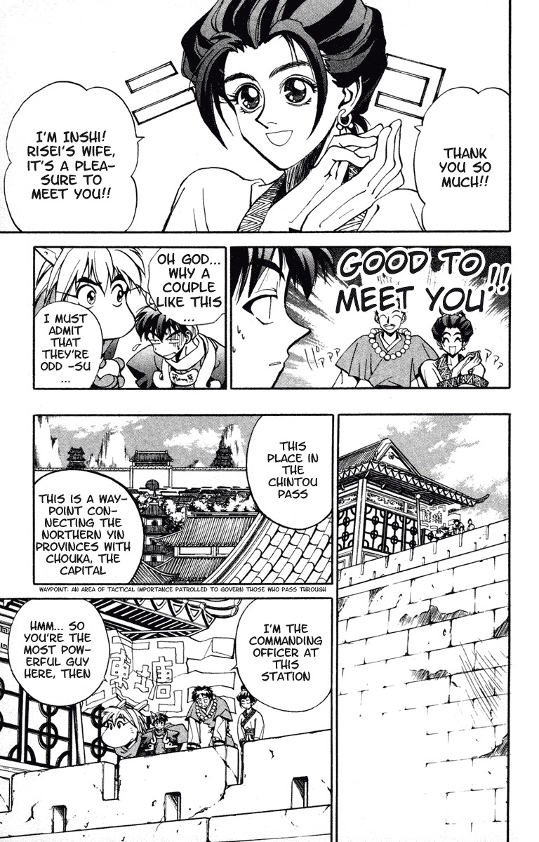 Houshin Engi Chapter 10 page 3 - Chapter 10: Nataku, The Birth Secret