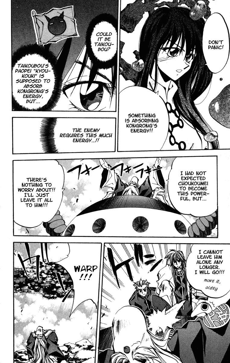Houshin Engi Chapter 100 page 4 - Chapter 100: MID-BOSS BATTLE ② -Kinkousen Choukoumei Rainbow Version-