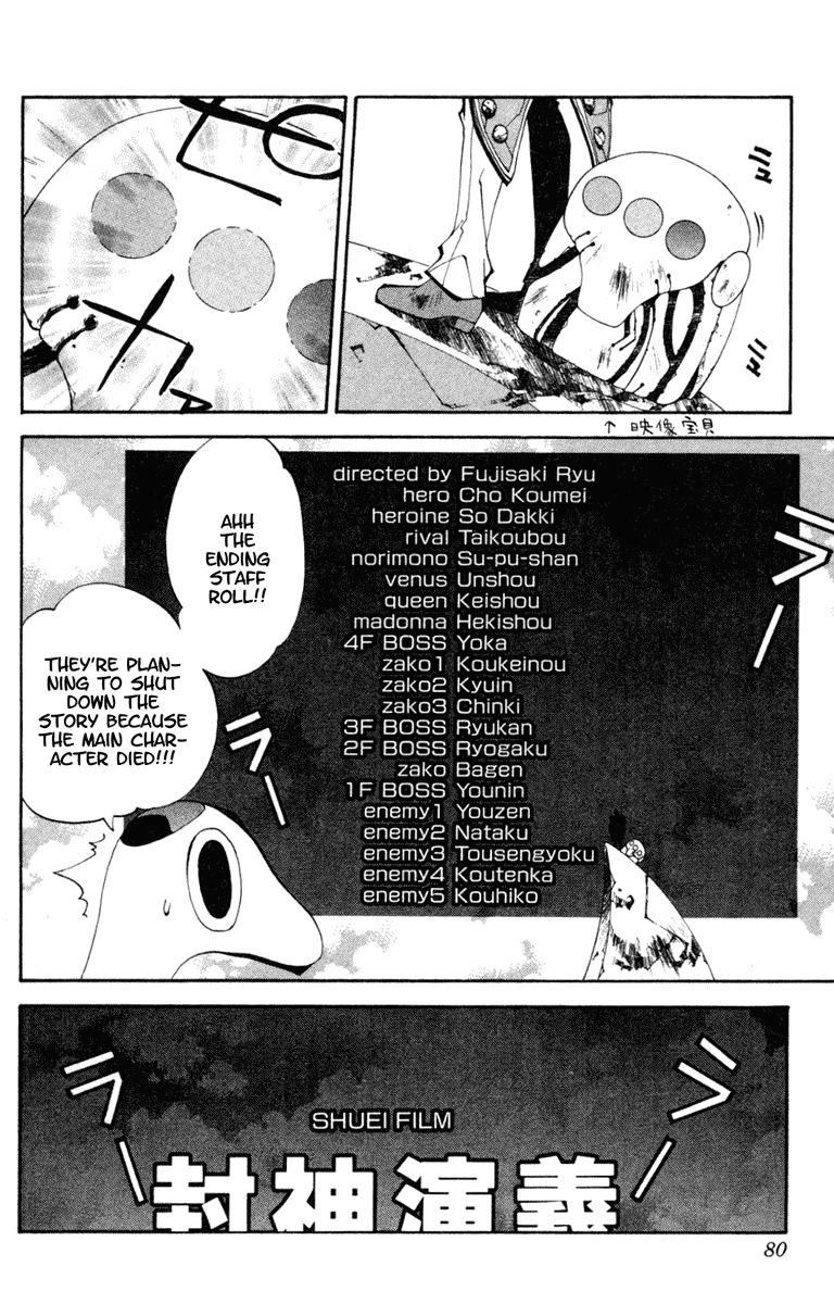 Houshin Engi Chapter 101 page 18 - Chapter 101: MID-BOSS BATTLE ③ -BAD END-