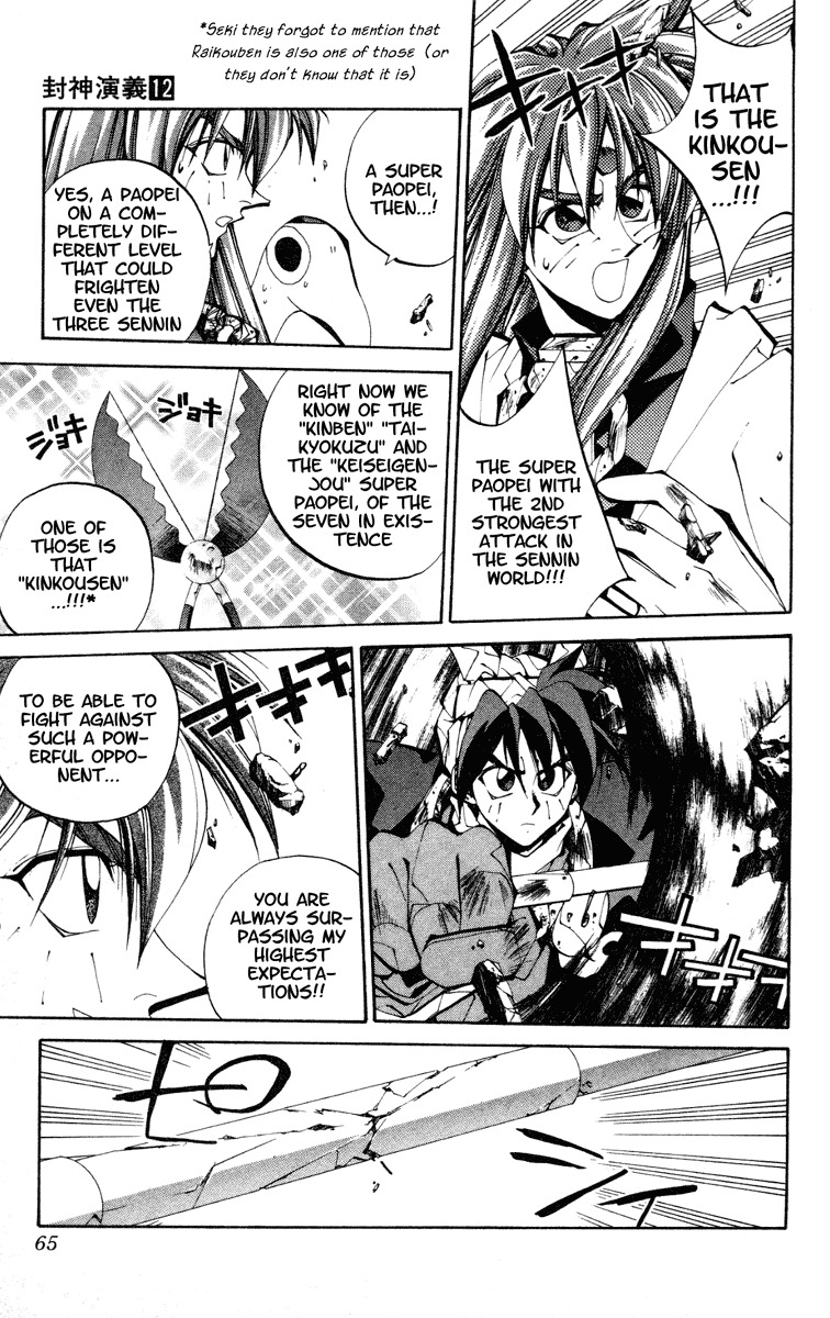 Houshin Engi Chapter 101 page 3 - Chapter 101: MID-BOSS BATTLE ③ -BAD END-