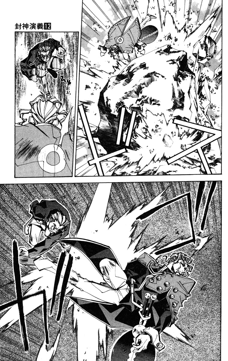 Houshin Engi Chapter 102 page 11 - Chapter 102: MID-BOSS BATTLE ④ -Stop Annyui Gakuen!-