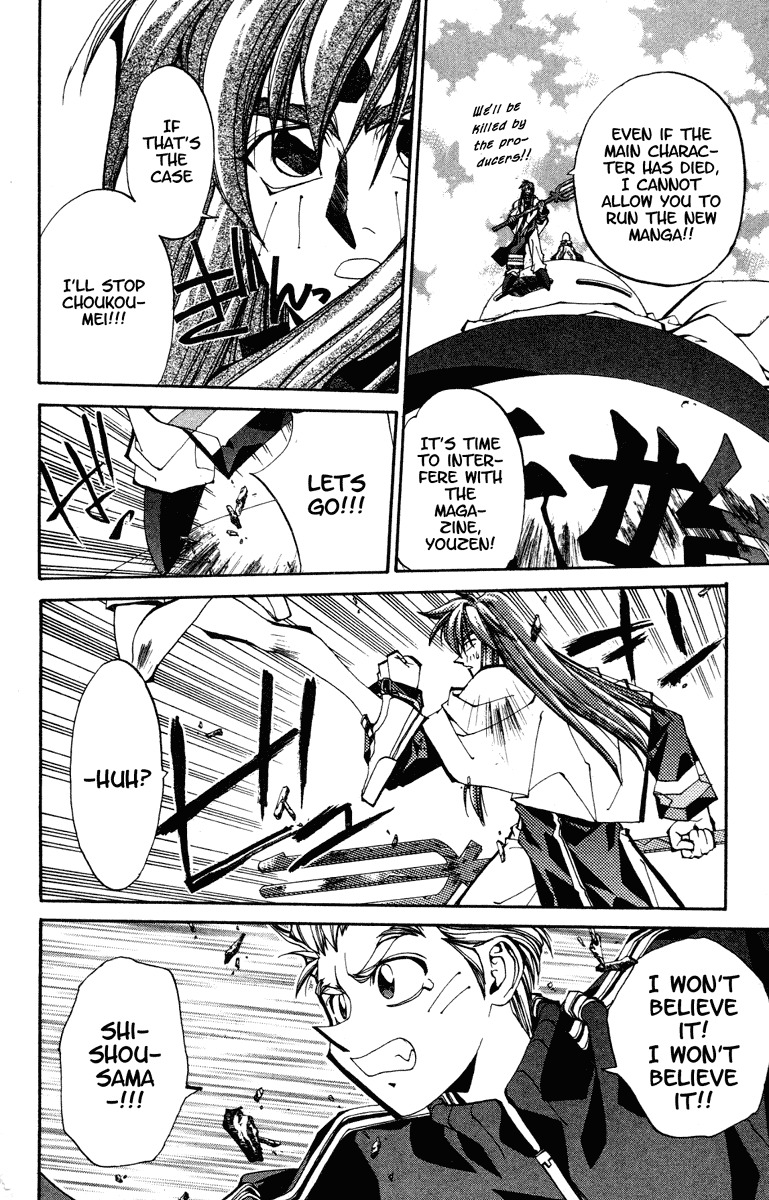 Houshin Engi Chapter 102 page 6 - Chapter 102: MID-BOSS BATTLE ④ -Stop Annyui Gakuen!-
