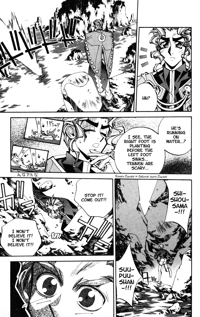 Houshin Engi Chapter 102 page 7 - Chapter 102: MID-BOSS BATTLE ④ -Stop Annyui Gakuen!-