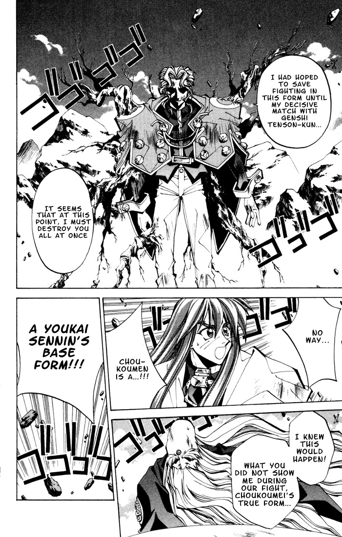 Houshin Engi Chapter 103 page 18 - Chapter 103: MID-BOSS BATTLE ⑤ -Suupuu Valley-