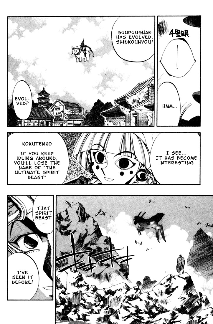 Houshin Engi Chapter 103 page 2 - Chapter 103: MID-BOSS BATTLE ⑤ -Suupuu Valley-